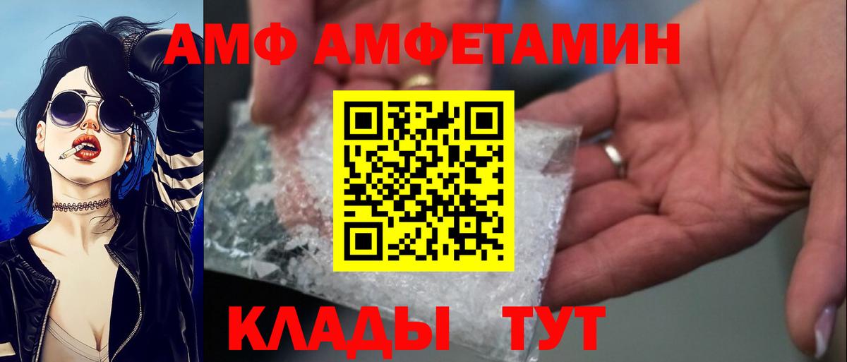 Амфетамин 98% Брянск