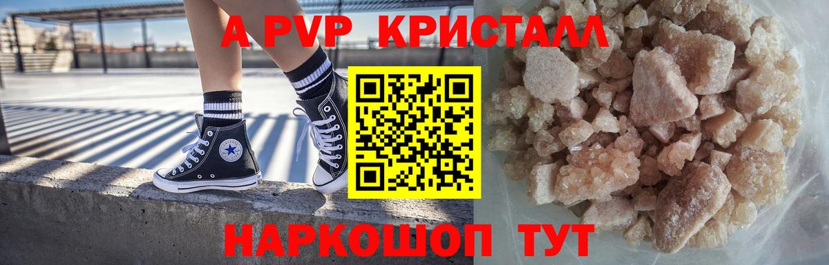 Брянск  APVP Соль  Вход с VPN 