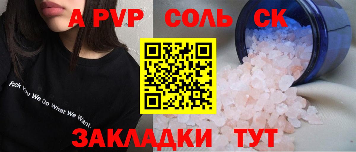 А ПВП СК КРИС Брянск