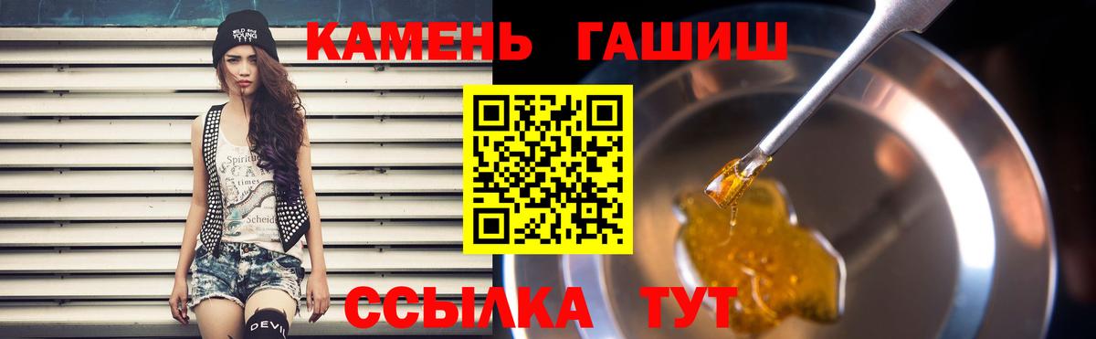 ГАШИШ Cannabis Брянск