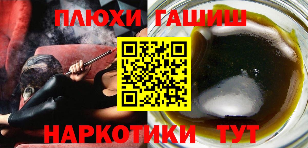 ГАШ 40% ТГК  Гашиш ice o lator  Брянск  Вход с VPN 