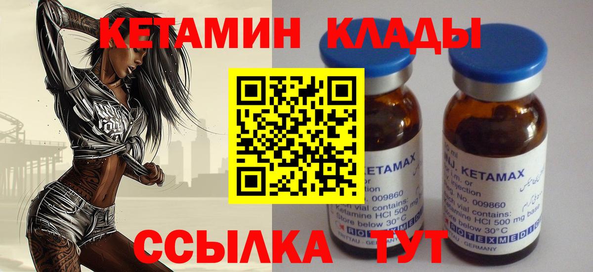 Кетамин ketamine  Кетамин ketamine  Вход с VPN  Брянск 
