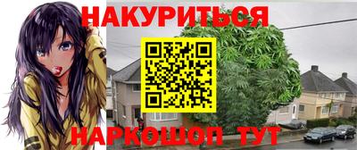 гашишное масло Ангарск