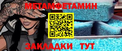 таблы Анапа