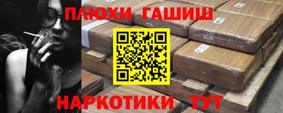 гашишное масло Ангарск