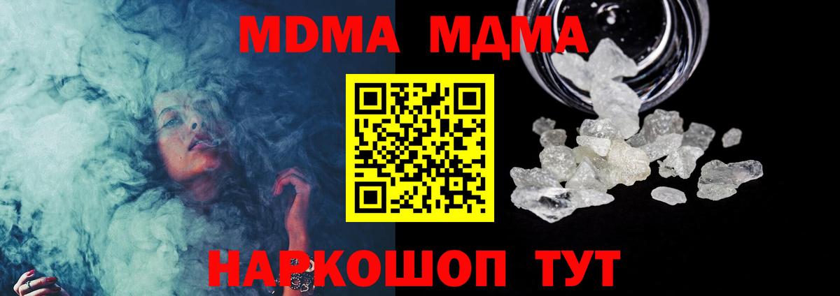 MDMA VHQ  Вход с VPN  MDMA  Брянск 