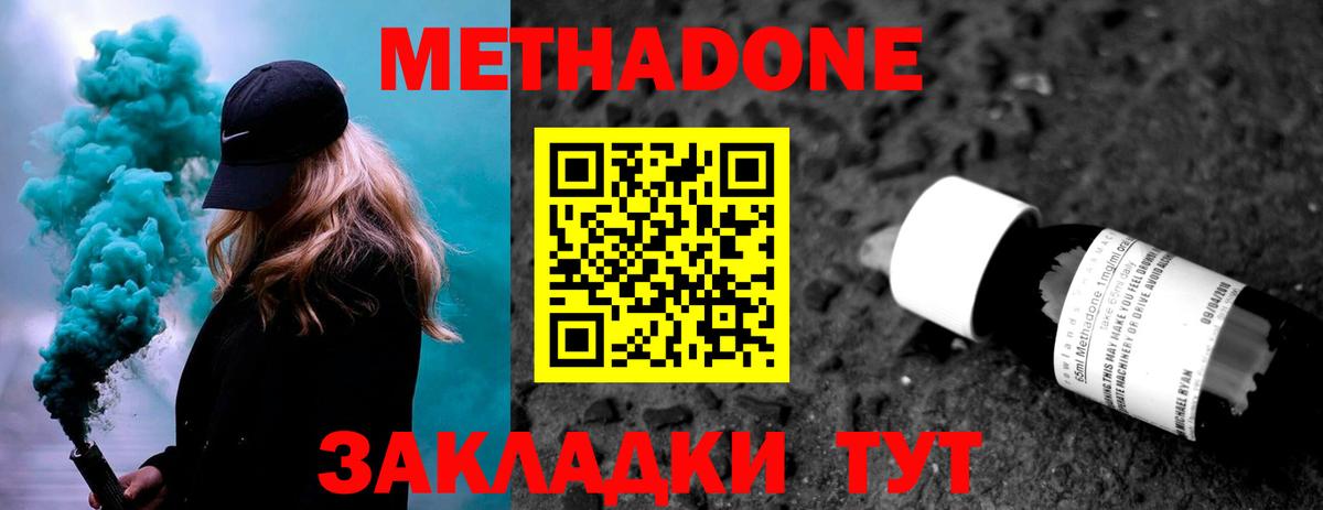 Метадон мёд  Вход с VPN  Брянск  Метадон белоснежный 