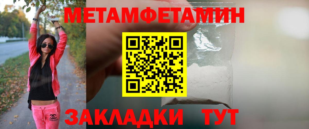 МЕТАМФЕТАМИН винт  Вход с VPN  Брянск  МЕТАМФЕТАМИН винт 