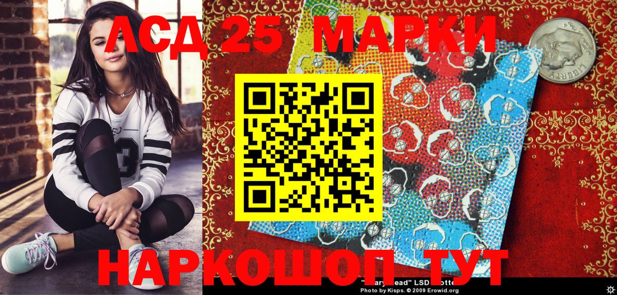 Марки 25I-NBOMe 1,5мг  Вход с VPN  Марки 25I-NBOMe 1,5мг  Брянск 